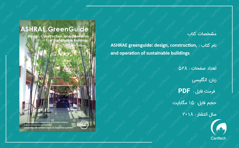 راهنمای سبز اشری