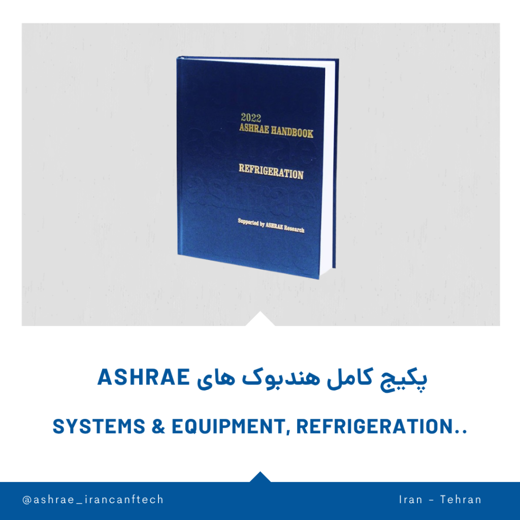 مجموعه کامل هندبوک‌ اشری – ASHRAE Handbook تمام جلدها و آخرین ویرایش‌ها ...
